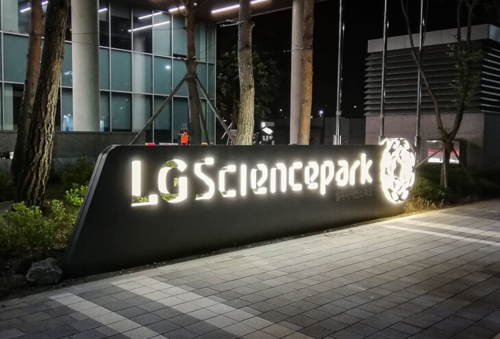 Wejście główne do LG Science Park